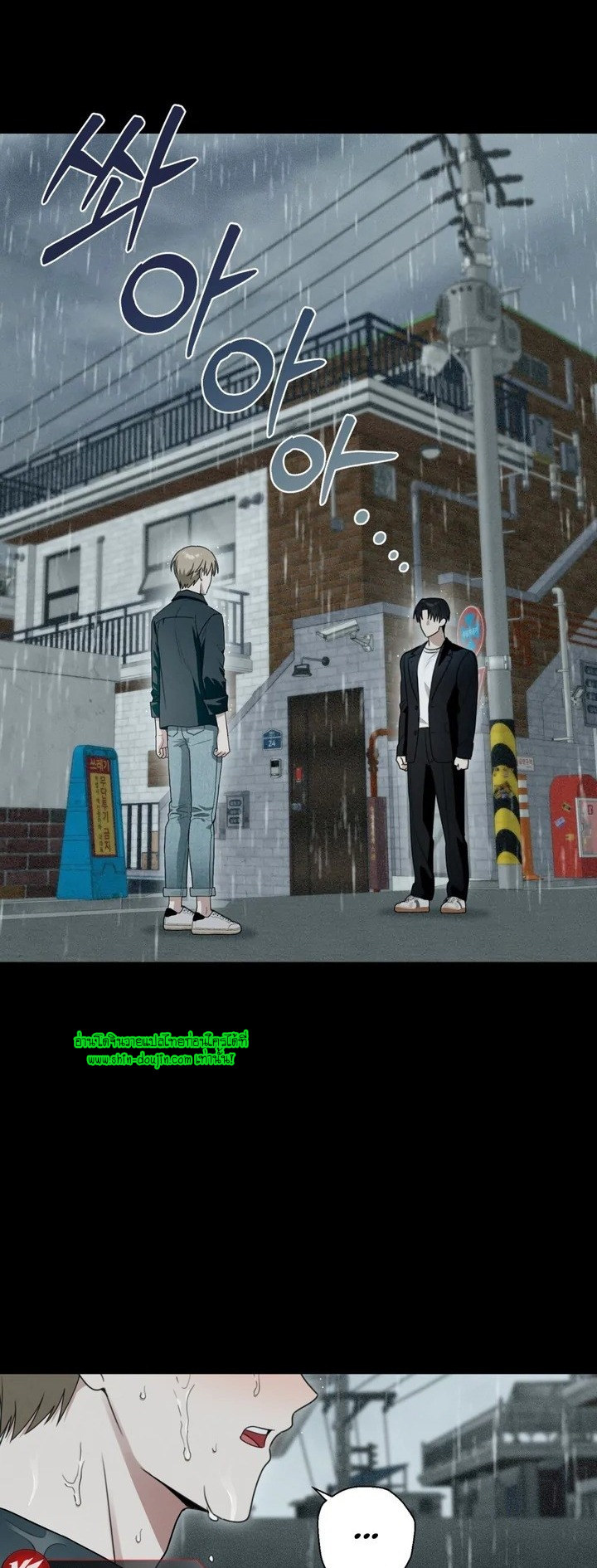 Heavy Rain Advisory EP 1